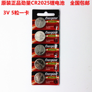 [ENE-PIL-CR2025] Pila de litio Energizer 2025 de 3.0v blíster con 5 pzas